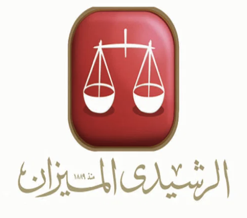 Rashidi Al Mizan